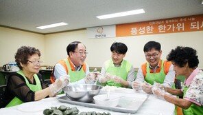 한화건설, 추석 앞두고 봉사활동 실시
