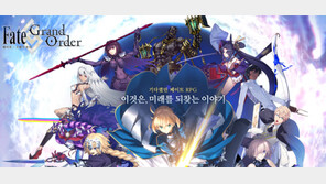 넷마블 , 日 인기 게임 '페이트/ 그랜드 오더' 국내 서비스 초읽기