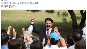 ‘김진태 무죄’ 류여해 “법원·정의, 살아있다고 믿는다”