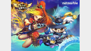 [게임 업데이트 & 이벤트] 9/27 몬스터길들이기, 첫 수호신장 '단동' 공개 등