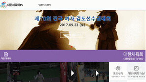 [스포츠 7330] 대한체육회, 인터넷방송 오픈