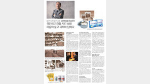 [History&]60년의 도전 100년의 도약-보령제약그룹 창업 60주년… 국민의 건강을 지킨 보령, 마음이 묻고 과학이 답하다
