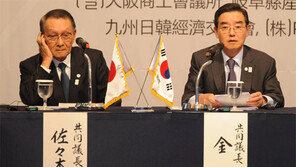 “향후 50년 4차산업 협력 확대”… 한일경제인 300명 공동성명