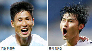 강원 첫경험이냐, 포항 대역전이냐