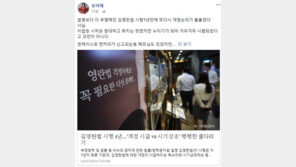 ‘김영란법 1년’ 류여해 “개정 필요…만 원 짜리 선물도 부담되는 국민 多”