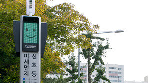 이화의료원 “양천공원에 미세먼지 신호등 설치했어요”