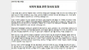 깨끗한나라 “식약처 당사 생리대 안전 확인…생리대 생산 재개 준비”