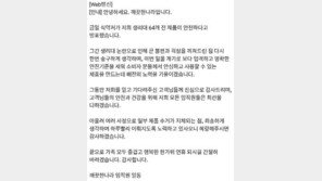 ‘릴리안 사태’ 깨끗한나라 사과 문자에…누리꾼 “식약처 생리대 발표 후 바로 문자” 분노