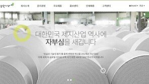 식약처 생리대 위해평가 발표에 깨끗한나라 주가 ‘껑충↑’…“판매·생산 재개할 것”