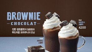 [소비자정보] 이디야커피, 시즌 한정 메뉴‘브라우니 쇼콜라’ 출시 外