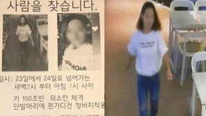 “사람 찾습니다” 가족이 애타게 찾던 ‘안동 실종 20대’ 4일 만에 낙동강서…