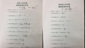 ‘배우자가 가장 좋아하는 음식은?’…정답 맞추면 이혼 못하는 ‘이혼 고사’
