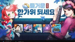 [게임 업데이트 & 이벤트] 9/28 스마일게이트, 추석 맞이 모바일게임 5종 이벤트