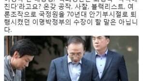 김진애 “적폐청산 퇴행적 시도? 이명박 정부 수장이 할 말 아냐”