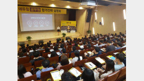 [에듀Pick] “공무원시험 준비, 아직 노량진에서 하니? 난 동네에서 한다!”