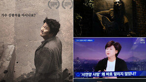 부인 서씨 해명에도 풀리지 않는 그날의 미스터리