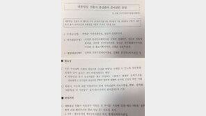 이재정 “정진석·박형준 총선 지원 문건, 사실이라면…이명박 탄핵됐어야”
