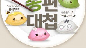 기나긴 귀성길 지루한 차안에서 즐길만한 모바일게임 이벤트