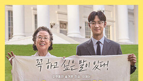 ‘아이캔스피크’, 적은 예산에도 美로케 고집한 이유