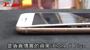 대만서 아이폰8 플러스 폭발사고 발생…일본에선 스웰링 현상