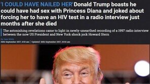 트럼프 “다이애나 왕세자비라면 망설임 없이 잘 것” 과거 인터뷰 공개