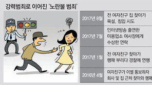 다짜고짜 “채팅녀 아니냐”… 밤길 누비는 공포의 늑대들