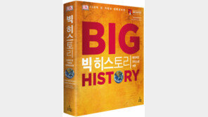 [책의 향기]우주 탄생부터 현재까지 시공간을 오가는 여행