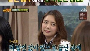 ‘아는 형님’ 이태임, 5~6년 전 고백받은 男 배우 누구…톱스타? 원로배우?