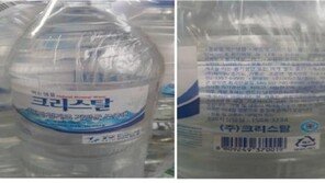 먹는샘물 ‘크리스탈’ 제조사 영업정지 1개월…초과 검출된 ‘비소’ 어떤 성분이기에?