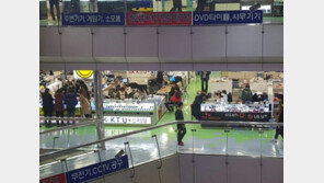 “떴다방 영업 지시·묵인 이통사도 처벌”…신용현, 단통법 개정안 발의