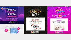 NS홈쇼핑, 풍성한 10월 이벤트 마련