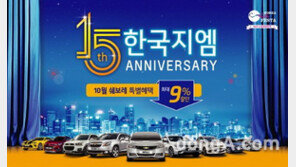 한국GM, 10월 쉐보레 캡티바 최대 9% 할인 적용