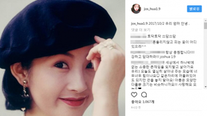 오늘(2일) 故최진실 9주기… 딸 최준희 “엄마, 나 사는게 참 힘들어”