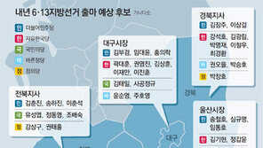 민주당 ‘PK 상륙작전’ 한국당과 격돌… 호남선 ‘전남 빅매치’