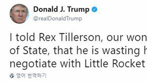 트럼프, 방중 앞두고 대북 혼선 노출