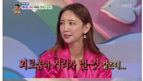 ‘안녕하세요’ 이태임 “애인 6년째 無…귀찮고 싫어”