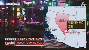 외교부 “라스베이거스 총기난사, 현재까지 한국인 피해자 無”