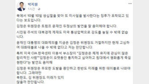 러 의원들 “北, 미사일 시험 준비”…박지원 “김정은, 무모한 도발 중단하라”