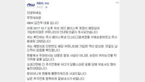 마마무 소속사 대표, ‘일베’ 논란에 해명 “계정 해킹…즉시 삭제 요청”