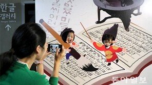 일제가 왜곡한 한글 맞춤법