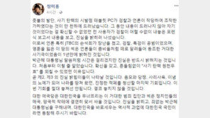정미홍 “최순실 태블릿PC, 검찰·언론 거대 사기극…이럴 줄 알았다”