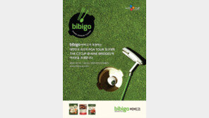 CJ제일제당, PGA투어서 한식 브랜드 ‘비비고’ 알린다