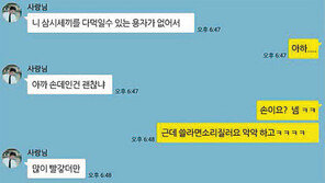 [대박! 이거 봤어?] 카페 ‘사장님’에서 ‘사랑님’이 된 사연은?