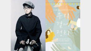 [연예 뉴스 HOT5] 이승환, 14일 ‘차카게 살자’ 자선공연