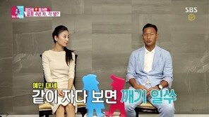 ‘동상이몽’ 정대현, 아내 명서현과 각방 쓰는 이유? “다음날 컨디션 좋아”