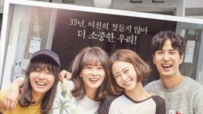 ‘20세기 소년소녀’ 10일(오늘) 결방…한국-모로코 축구 중계