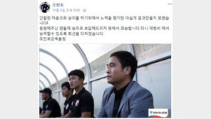 “간절한 마음으로 노력했지만…” ‘심장마비 별세’ 조진호 감독 마지막 SNS 글 보니