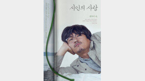 [연예뉴스 HOT5] 영화 ‘시인의 사랑’ 도쿄영화제 초청