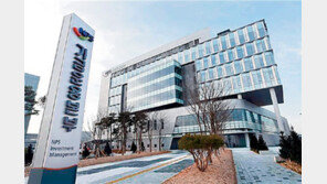 덩치는 600조로 커졌는데… 돈 굴릴 인재 떠나는 국민연금 