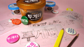 빙그레, 한글 글꼴 빙그레체II 무료 배포